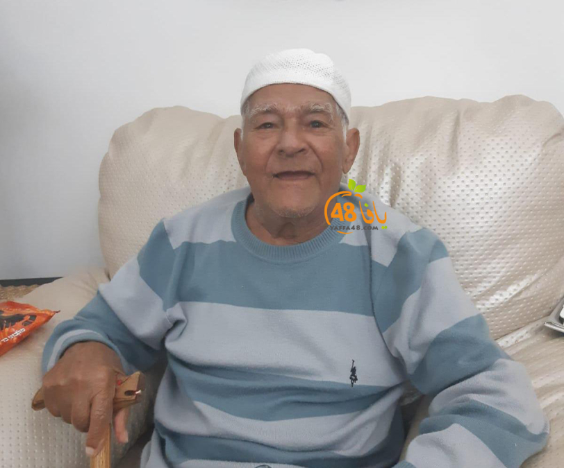 يافا: الحاج ابراهيم قوعّد "أبو سامي" (90 عاماً) في ذمة الله 