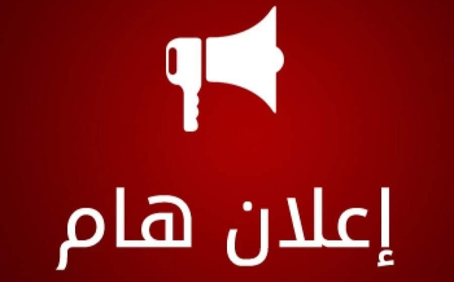 تأجيل حفل زفاف الشاب سعيد سليمان سطل بسبب الظروف الأمنية الراهنة