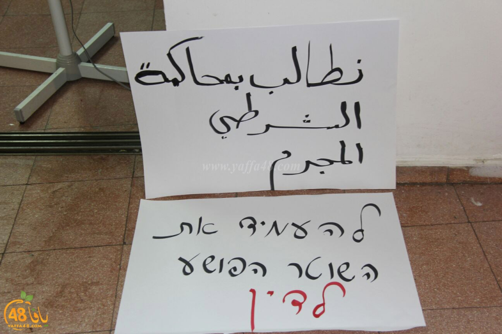 اليوم: وقفة احتجاجية ضد عنف الشرطة في مدينة يافا ودعوة الأهالي للمشاركة 