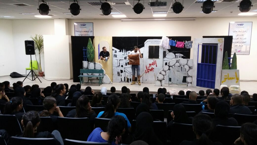 عرض مسرحية “الفخ” لطلاب مدارس اللد