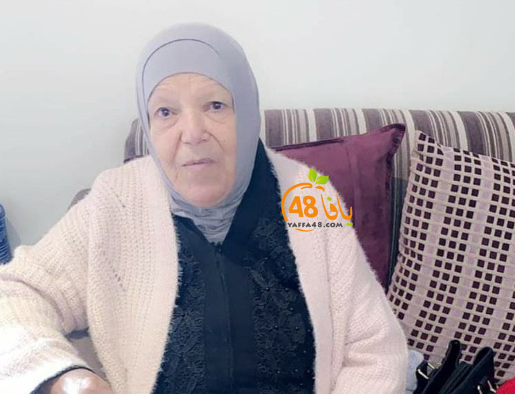 أستراليا: الحاجة لطيفة حسن أبو شميس "82 عاماً" من يافا في ذمة الله 