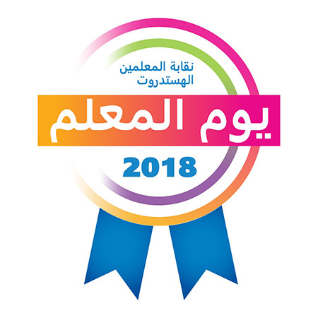 استطلاع :"65% من المعلمين تعرضوا للعنف من قبل الطلاب"