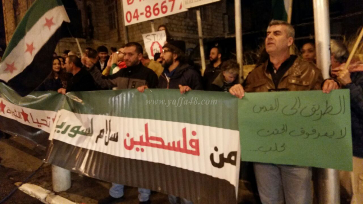 بالصور: تظاهرة في حيفا ضد مجازر النظام وحلفائه بحق الأطفال والمدنيين في حلب 