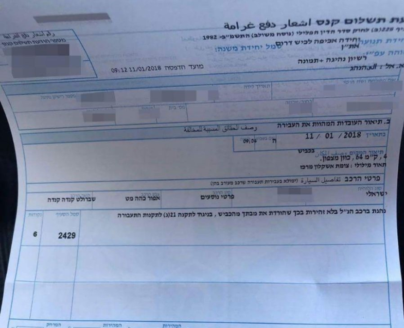  مخالفة سائق بـ500 شيكل بسبب حك رجله أثناء القيادة !