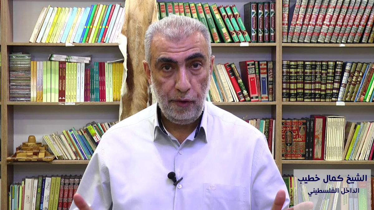 فيديو: رسالة الشيخ كمال خطيب بخصوص "صفقة القرن" 