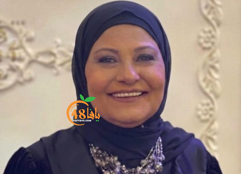 اللد: السيدة أميرة اللولو "أم محمد" (62 عاماً) في ذمة ال...