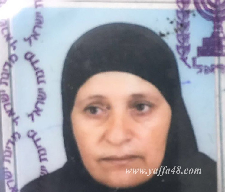  يافا: الحاجة حلمية كلبوني "أم كريم" (64 عاماً) في ذمة الله 