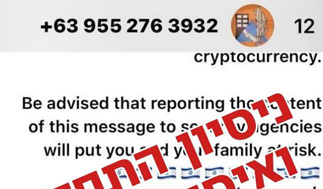 تحذير للمواطنين من رسالة احتيالية تتنحل صفة الجبهة الداخ...