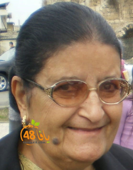   يافا: وفاة السيدة سميرة عطا الله "76 عاماً"