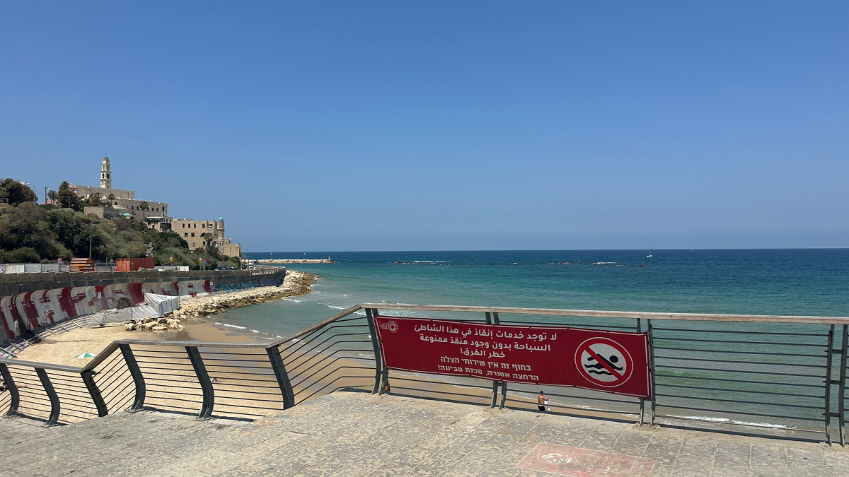 تحذير من السباحة على شواطئ يافا ومركز البلاد بسبب ارتفاع الأمواج وخطورة التيارات