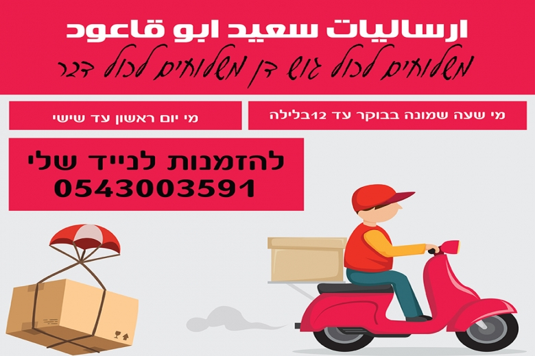 ارساليات سعيد أبو قاعود : خدمة وأمانة، سرعة واتقان 