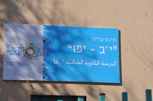 يافا: المدرسة الثانوية الشاملة مستمرة في مشروع استعارة الكتب المدرسية 