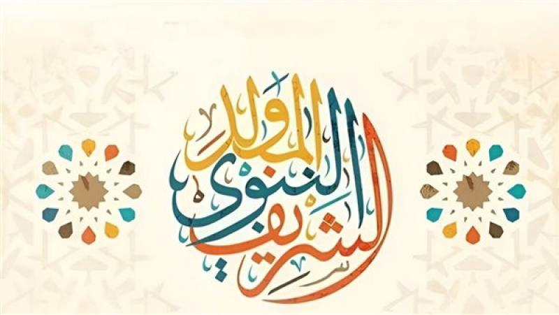 وزارة التربية والتعليم تحدد عطلة المولد النبوي للمدارس العربية
