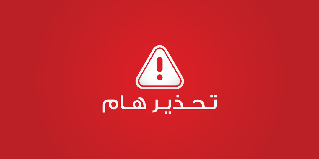 هام: تحذير من رسائل احتيالية لسرقة أموال المواطنين.نماذج من الرسائل