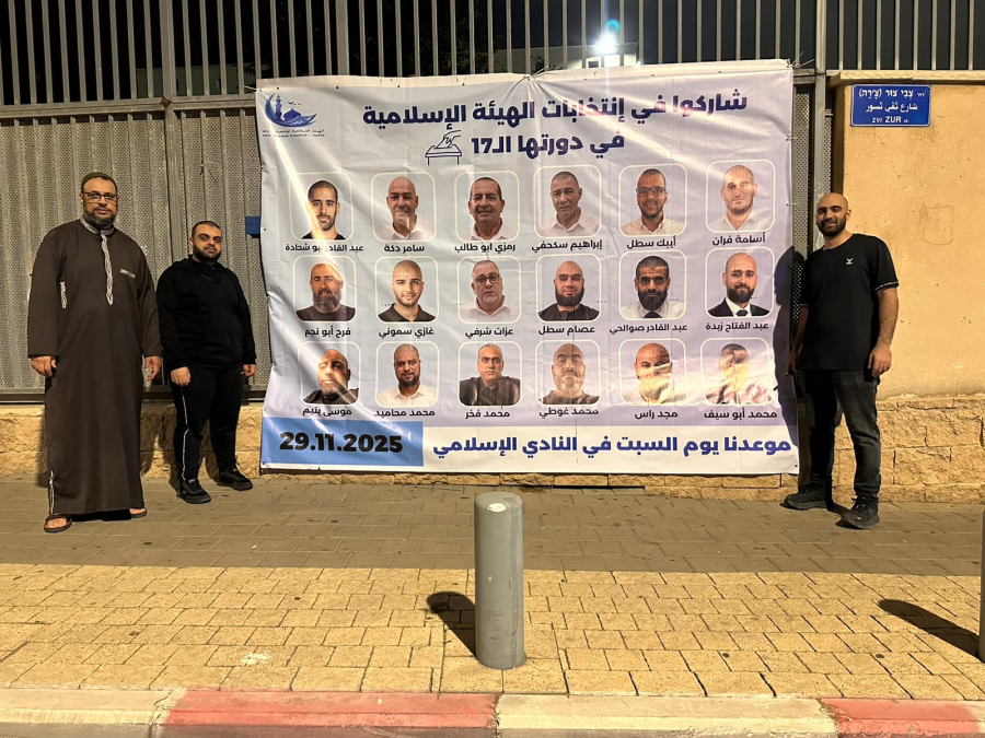 يافا: ضمن الحملة الانتخابية .. استعدادات مكثفة لانتخابات الهيئة يوم السبت 