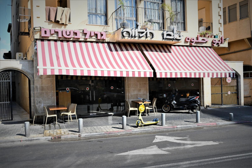 حملات مجنونة على الأسعار في مطعم أبو حلوة للمشاوي والشاورما في يافا