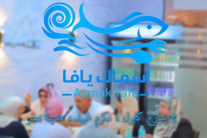 بعد ان دمرّه الاحتلال في غزة .. افتتاح مطعم أسماك يافا في مصر 