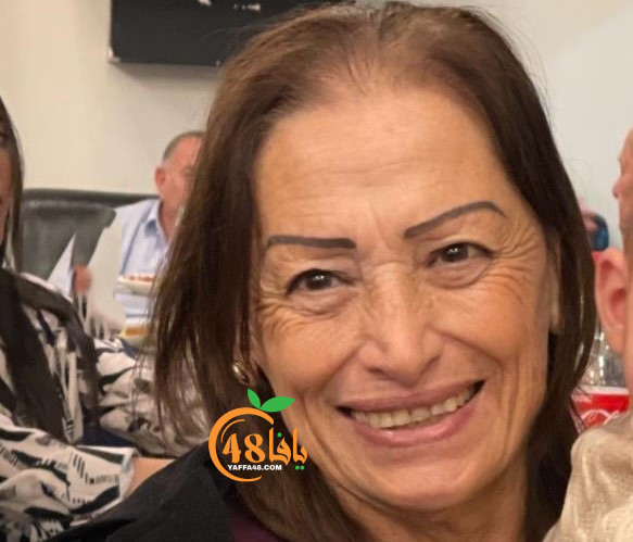 الرملة: وفاة السيدة ايلين وهاب عبو "أم داوود"