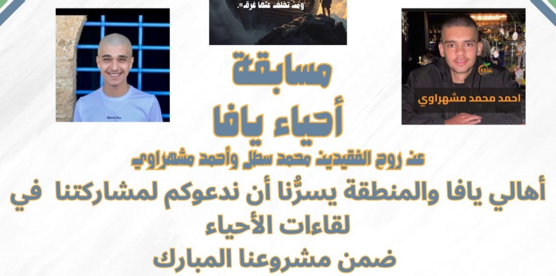 الجمعة: أمسية ايمانية ضمن مشروع "يا بني اركب معنا" والدعوة عامة
