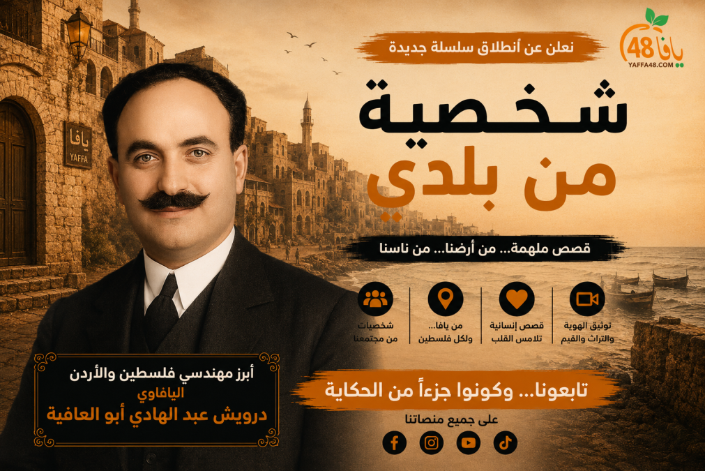 شخصية من بلدي | الحلقة العاشرة: أحد أبرز مهندسي فلسطين و...
