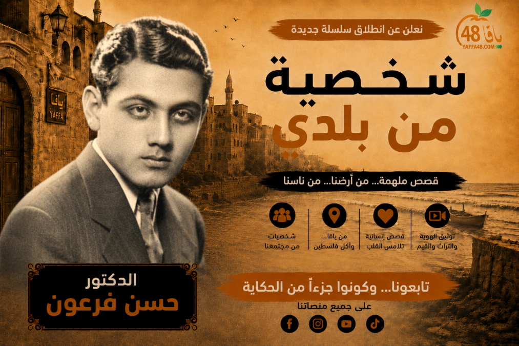 شخصية من بلدي | الحلقة التاسعة : د. حسن فرعون.. الطبيب ا...