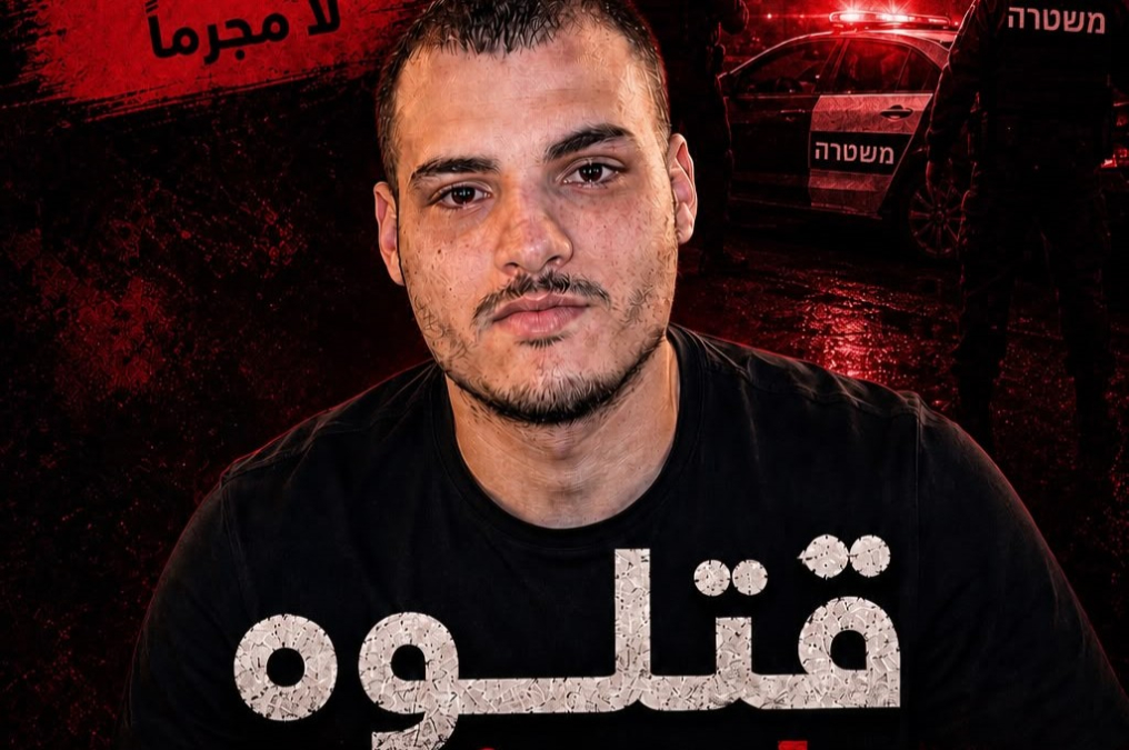 اللد: بعد أكثر من أسبوع على مقتله.. الشرطة تواصل احتجاز جثمان الشاب سامي جعصوص