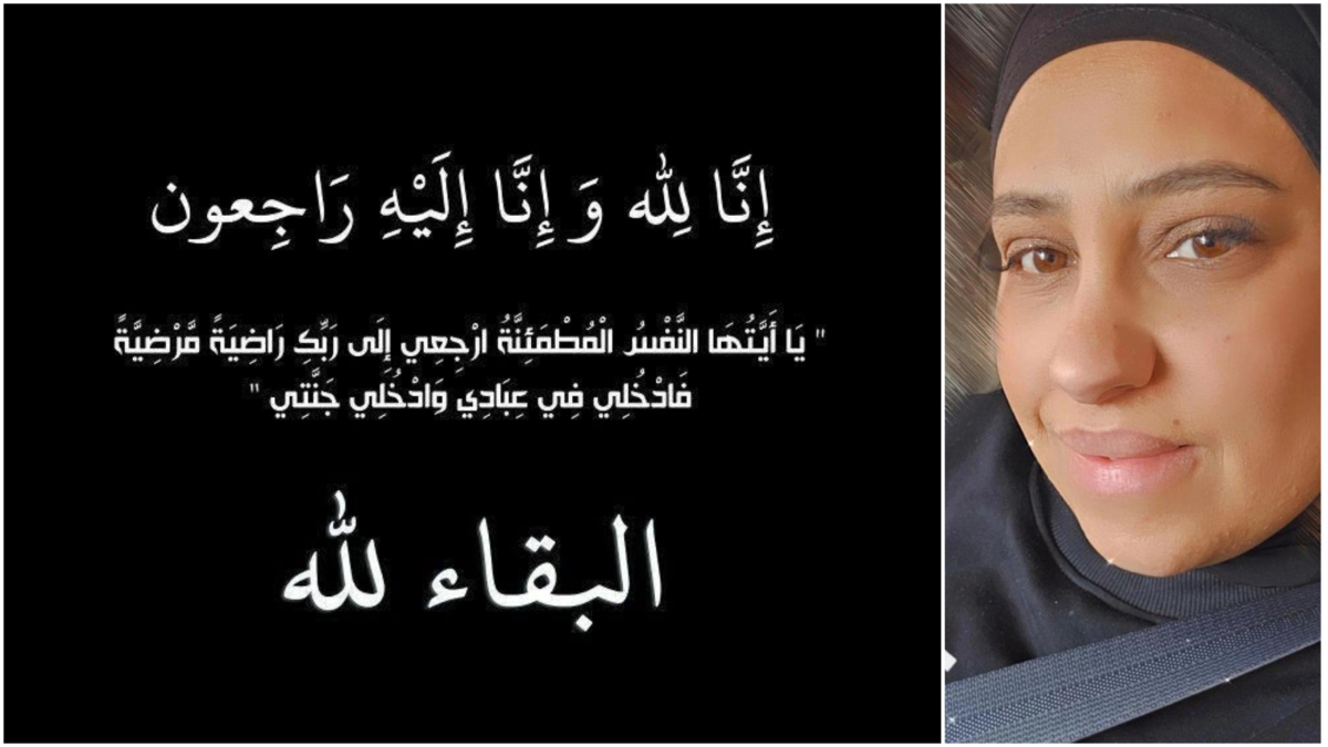يافا السيدة مريم داوود "أم أيمن" (41 عاماً) في ذمة الله