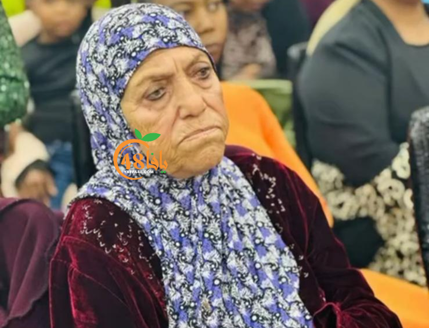 كفر قرع : الحاجة اسمهان حلبي "أم عثمان" (75 عاماً) في ذمّة الله