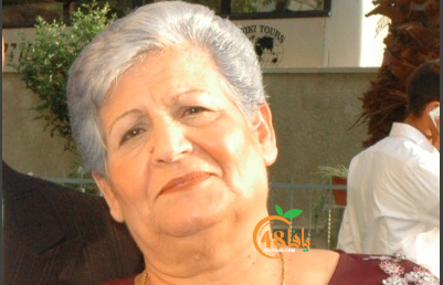 يافا: وفاة السيدة سمية أبو غزالة بقيلة (84 عاماً)