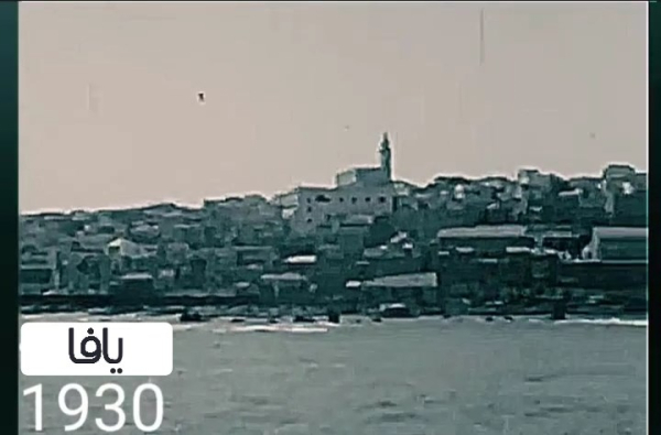 فيديو نادر لمدينة يافا من داخل البحر عام 1930