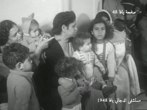 فيديو نادر من داخل مستشفى الدجاني في يافا عام 1948
