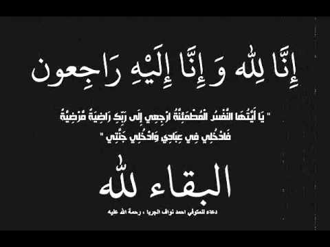 يافا:الحاجة كريمة أبو خليفة (67 عاما )في ذمة الله