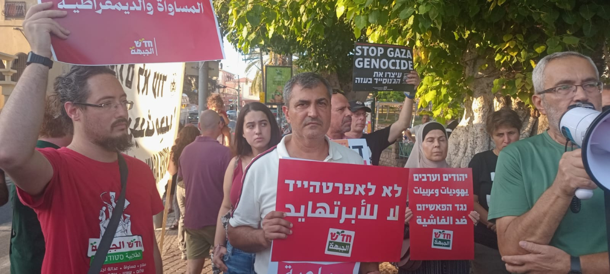 حزب الجبهة يُنظم تظاهرة للمطالبة بوقف الحرب على غزة