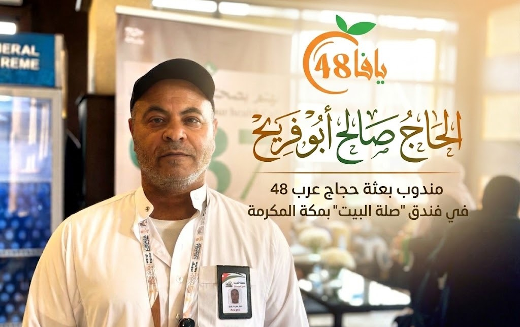 مندوب بعثة حجاج الداخل "حجاجنا بخير وجميع الترتيبات تسير...