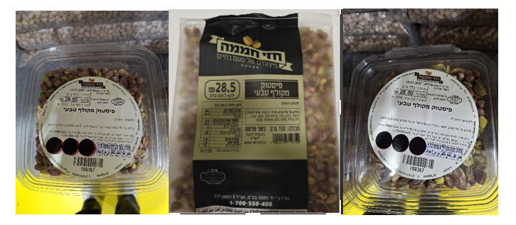 وزارة الصحة: سحب منتج فستق طبيعي مُقشّر من الأسواق بسبب سموم فطرية