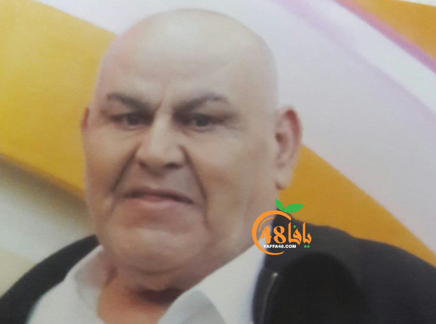 يافا: السيد محمود أبو رمضان "أبو أحمد" (79 عاماً) في ذمّة الله