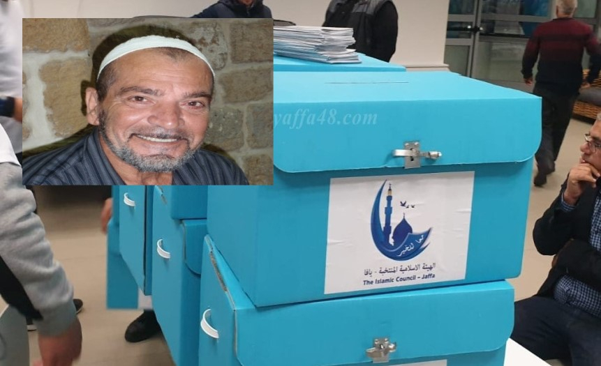 يافا: الشيخ سعيد سطل يوجه كلمة شكر لكل من ساهم بنجاح انتخابات الهيئة
