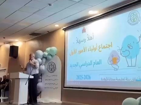  مدرسة يافا المستقبل تنظّم اجتماع أولياء الأمور الأول