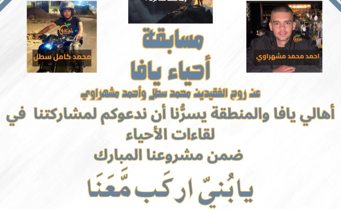 اليوم: أمسية ايمانية ضمن مشروع "يا بني اركب معنا" والدعوة عامة