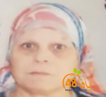 اللّد: السيّدة صبحة أبو سليمان (70 عاماً) في ذمة الله