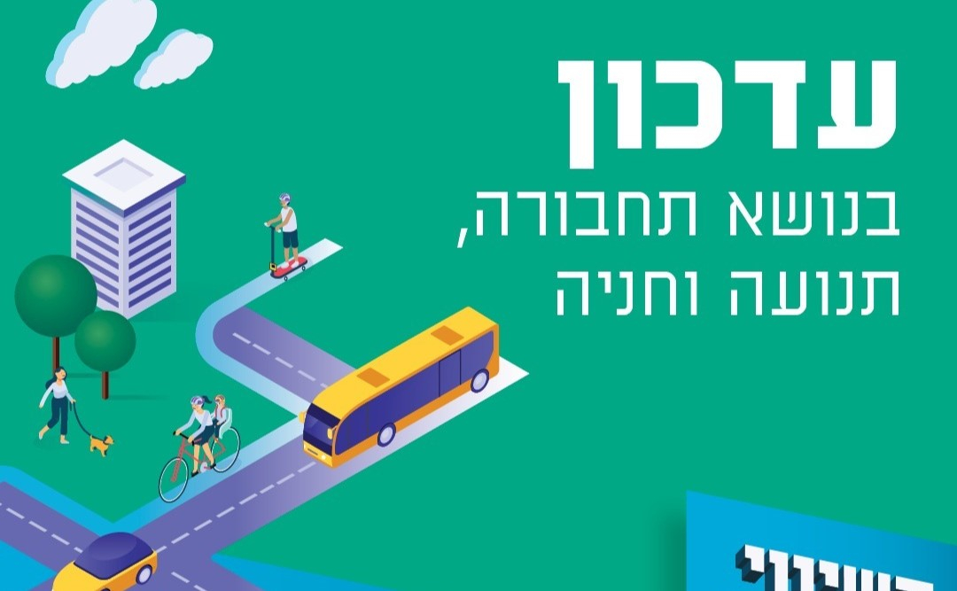انتبهوا  – تصاريح الوقوف الدائمة تنتقل إلى التجديد السنو...