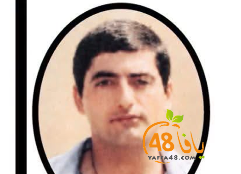 يافا: وفاة السيد الياس ميشيل حشمة "63 عاماً"