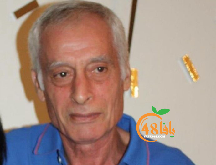 يافا: وفاة السيد انيس عبدو مزاوي "أبو مايكل" (80 عاماً) 