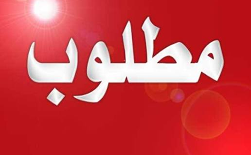 مطلوب عامل صيانة ومديرة إدارية للعمل في نادي التنس بتل أ...