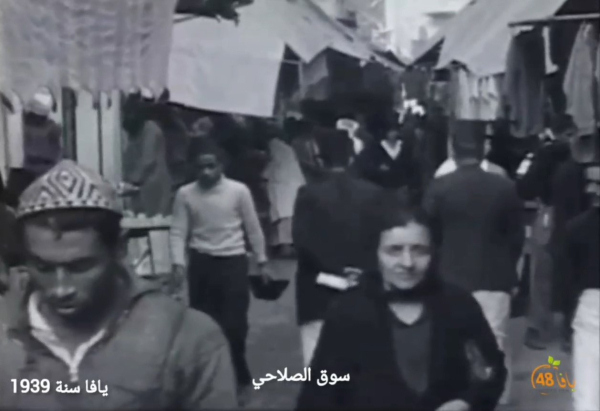 فيديو نادر.. مشاهد من مدينة يافا عام 1939