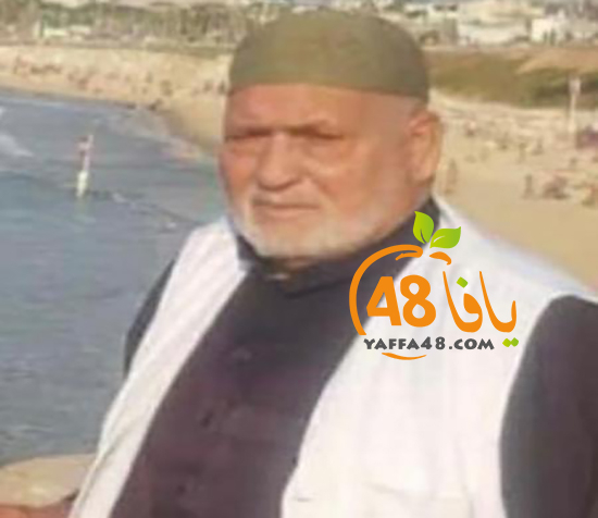 الرّملة: الحاج فاروق أبو غانم "أبو محمود" (78 عاماً) في ذمة الله