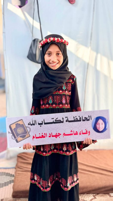 الطفلة وفاء عبد الحافظ عمرها 8 سنوات , اتمت حفظ القرآن الكريم كاملا في مخيمات النزوح بمواصي خانيونس جنوب قطاع غزة

