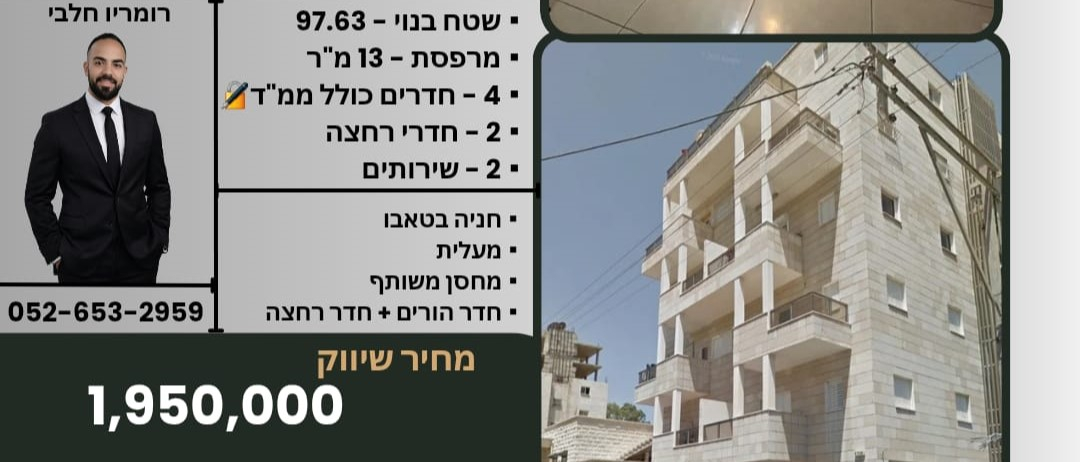 فرصة مميزة في سوق العقارات: شقة 4 غرف بمواصفات عالية في...