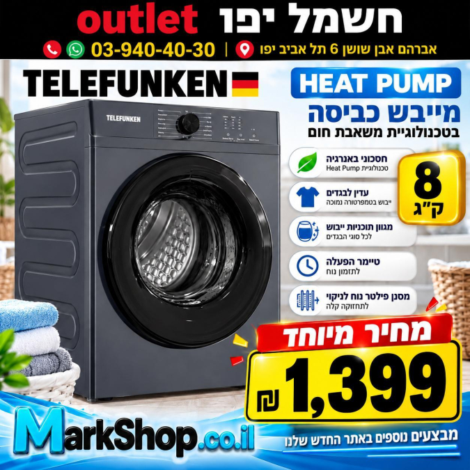 تخفيضات مستمرة في OUTLET يافا.. تشكيلة كبيرة من الأجهزة...
