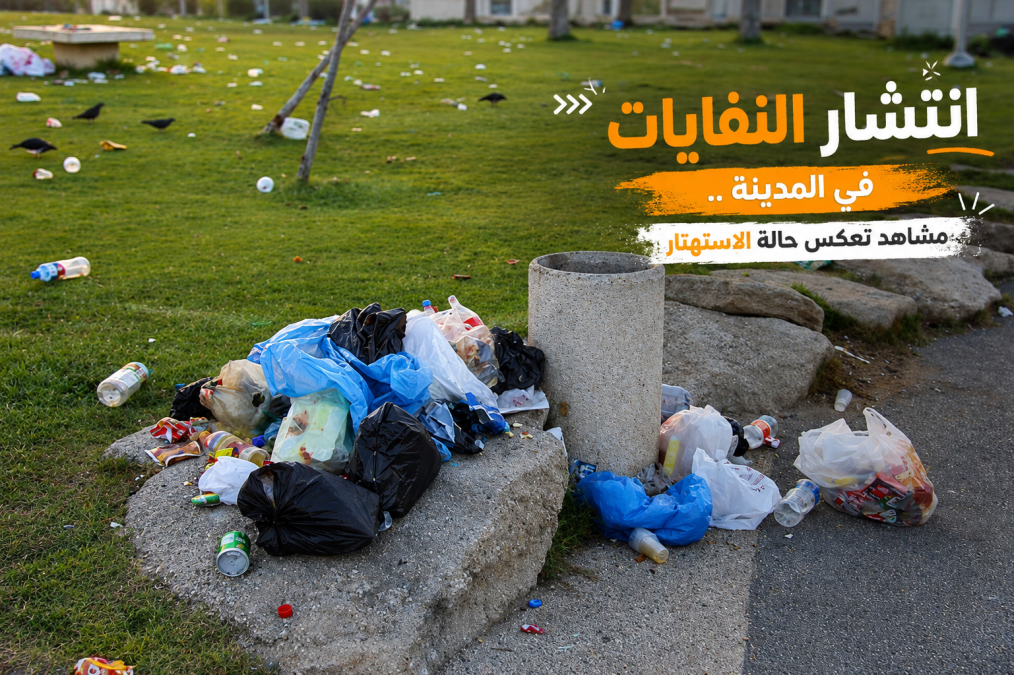 فيديو | يافا : انتشار النفايات في المدينة.. مشاهد تعكس ح...